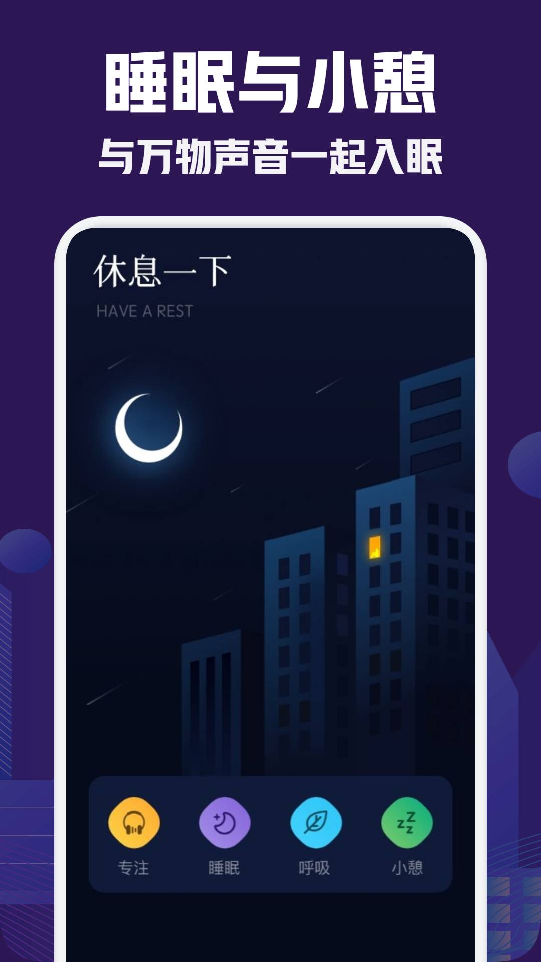小红睡眠音乐3