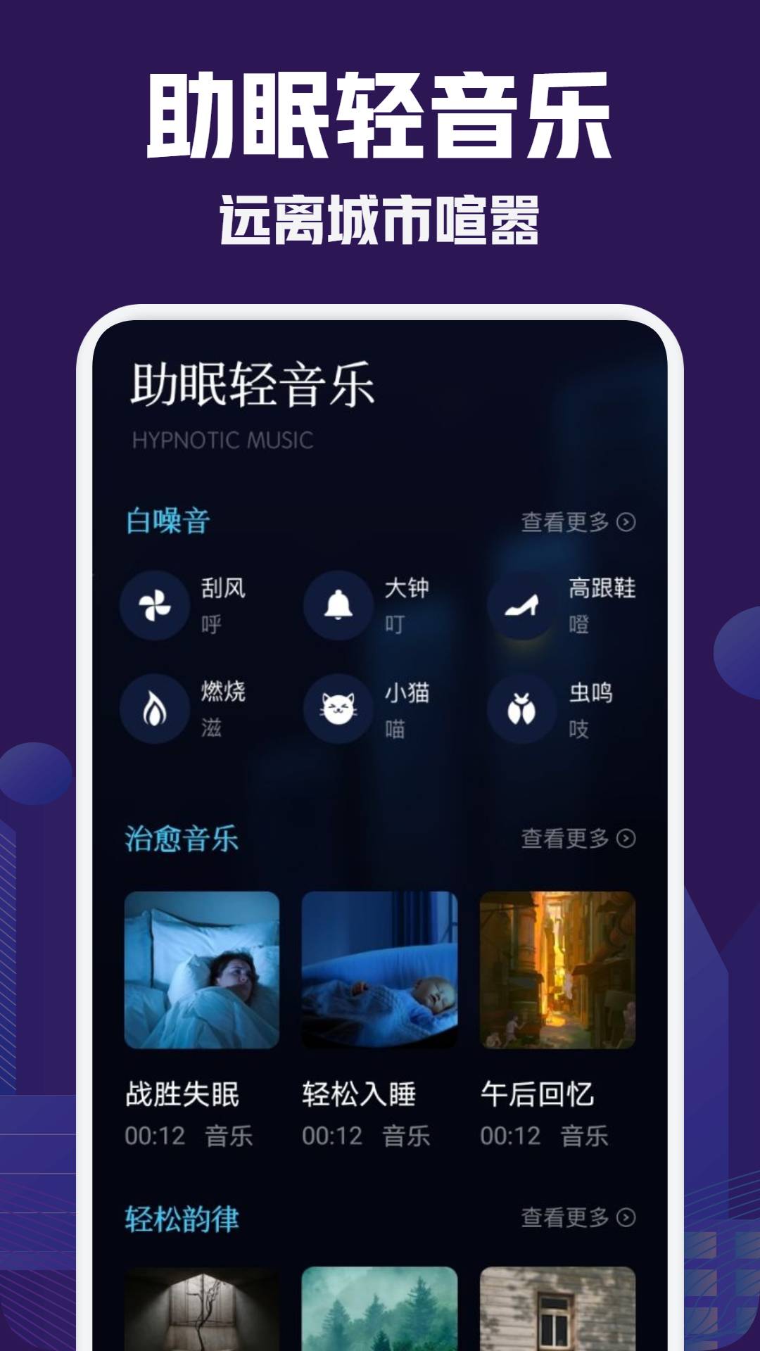 小红睡眠音乐2