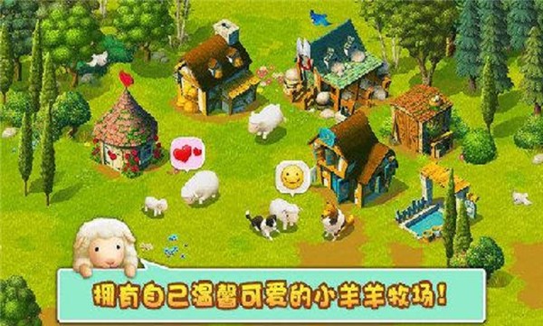 小羊羊模拟宠物农场3