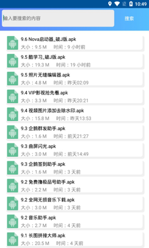 小萧软件库1