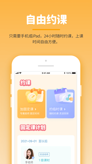 小练咖苹果版3