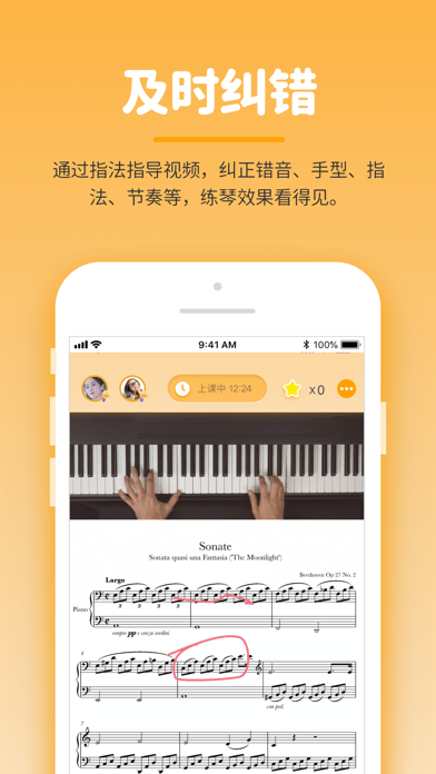 小练咖苹果版4