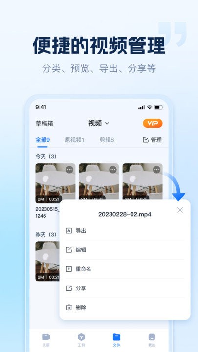 小虎录屏4
