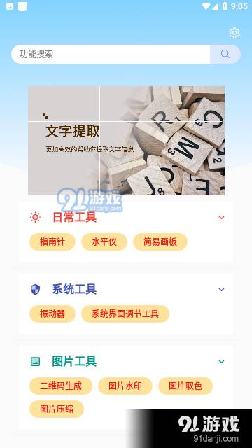 小菊工具箱1