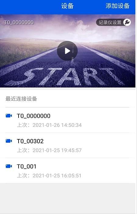小翼视讯3