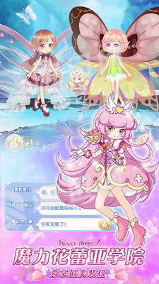 小花仙精灵之翼1
