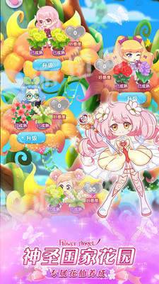 小花仙精灵之翼3
