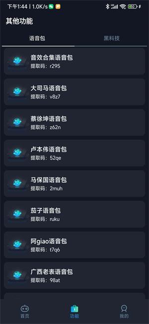 小茂画质助手pro和平精英3