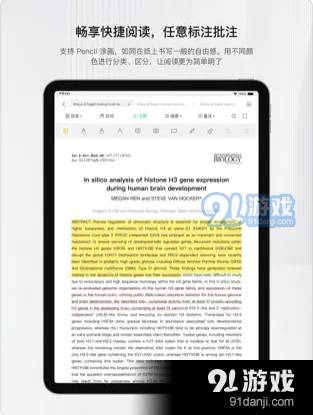 小绿鲸英文文献阅读器2