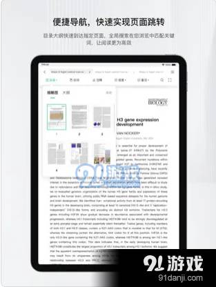 小绿鲸英文文献阅读器3
