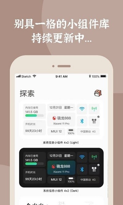 小组建1