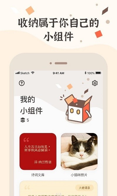 小组建2