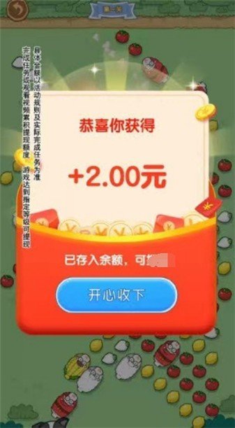 小羊吃萝卜3