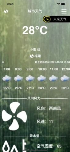 小薇天气20212