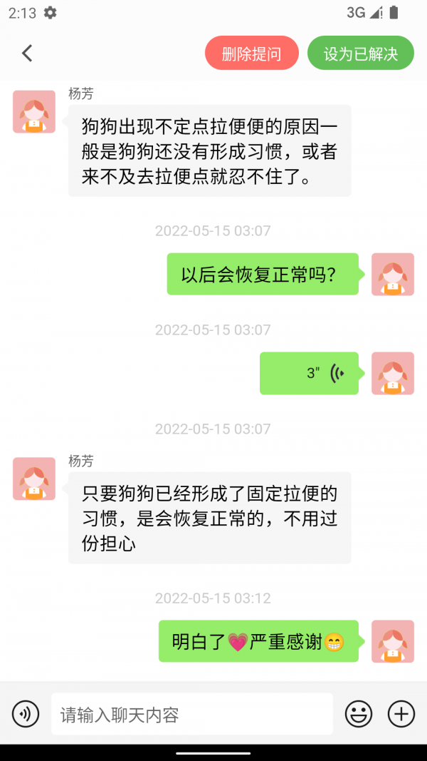 小臭美2