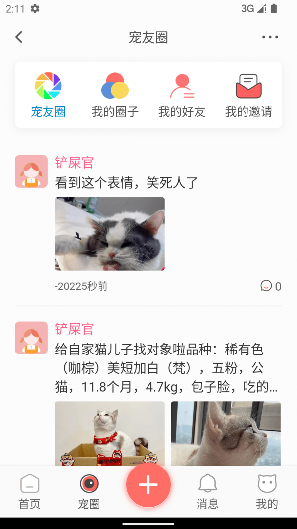 小臭美4