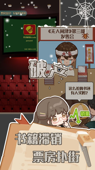 小说家模拟2无限金币灵感2
