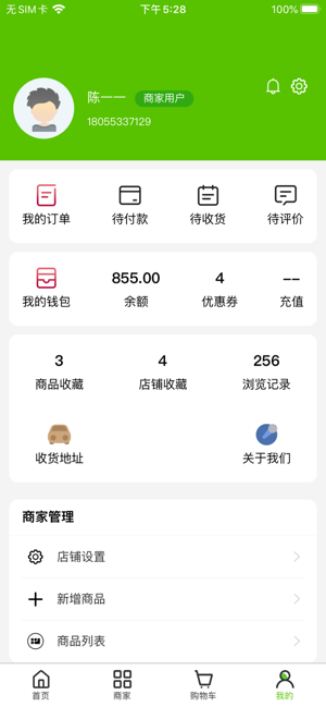 小菜园直通车app2
