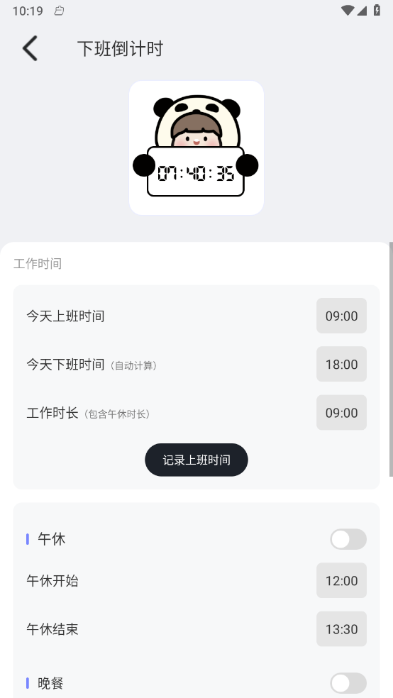 小组件灵动桌面1