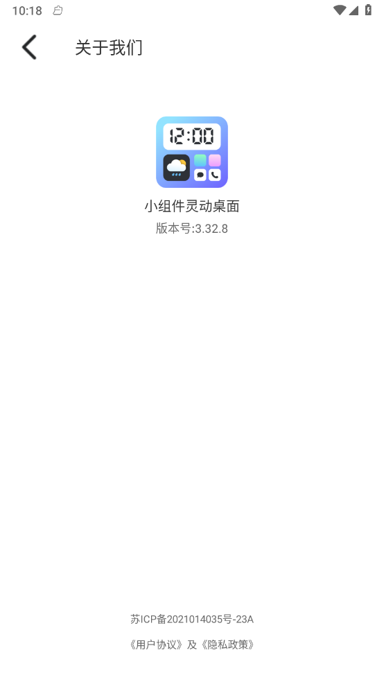 小组件灵动桌面3