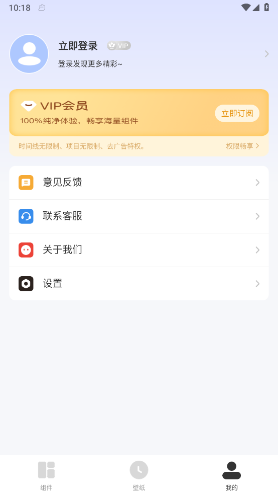 小组件灵动桌面4