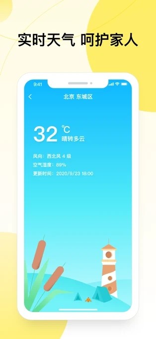 小蜜蜂时刻守护4