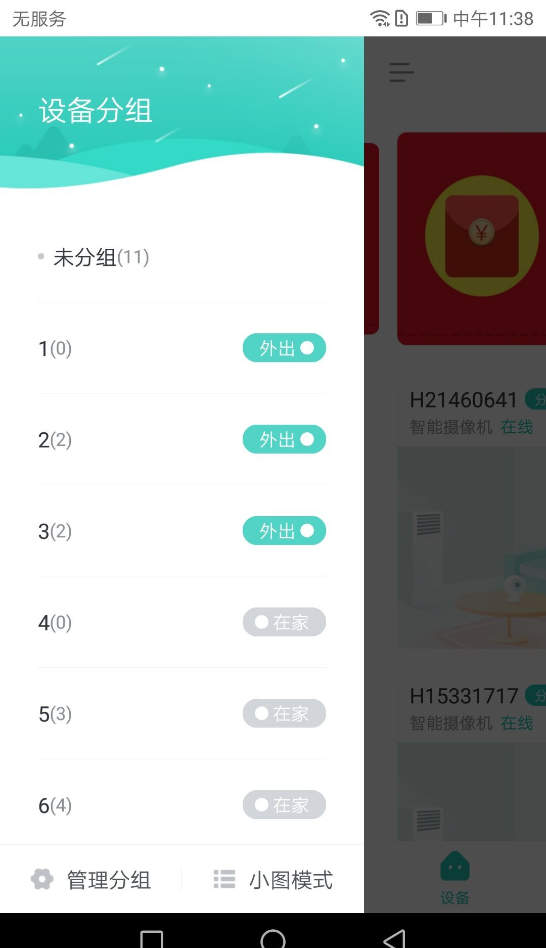 小维E家3