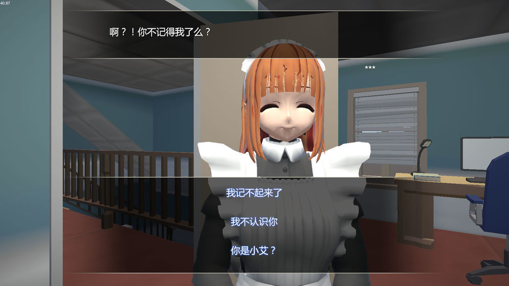 小艾测试版2