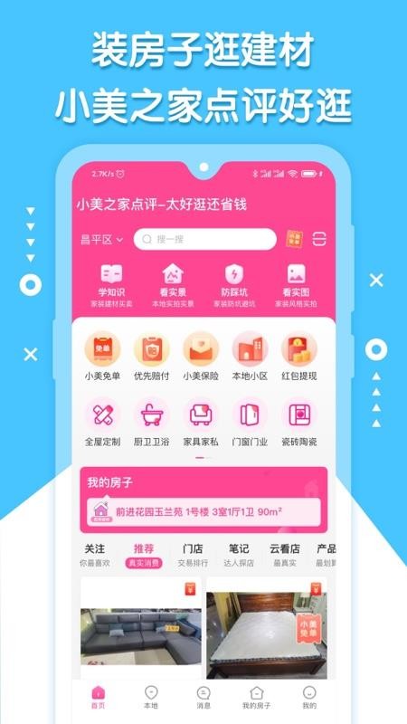 小美之家点评3