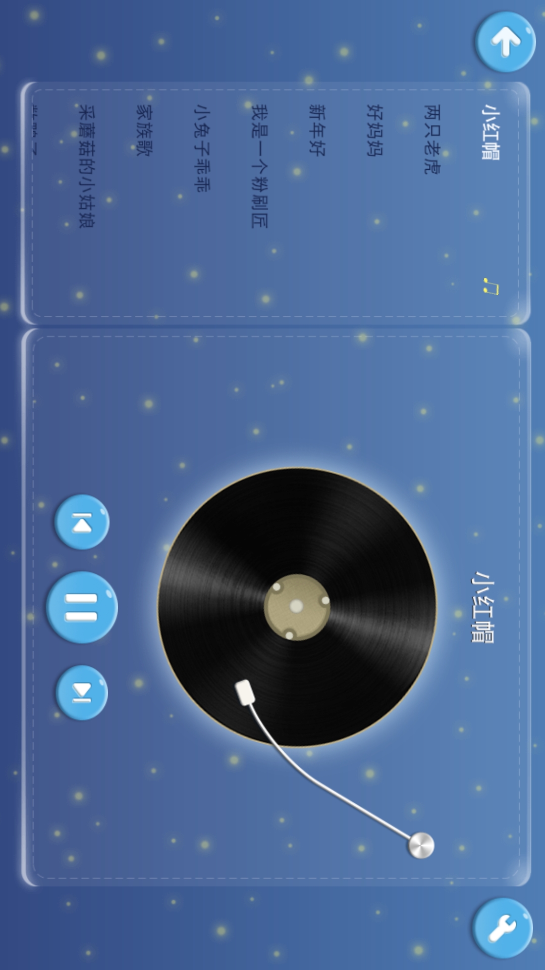 小萝卜4