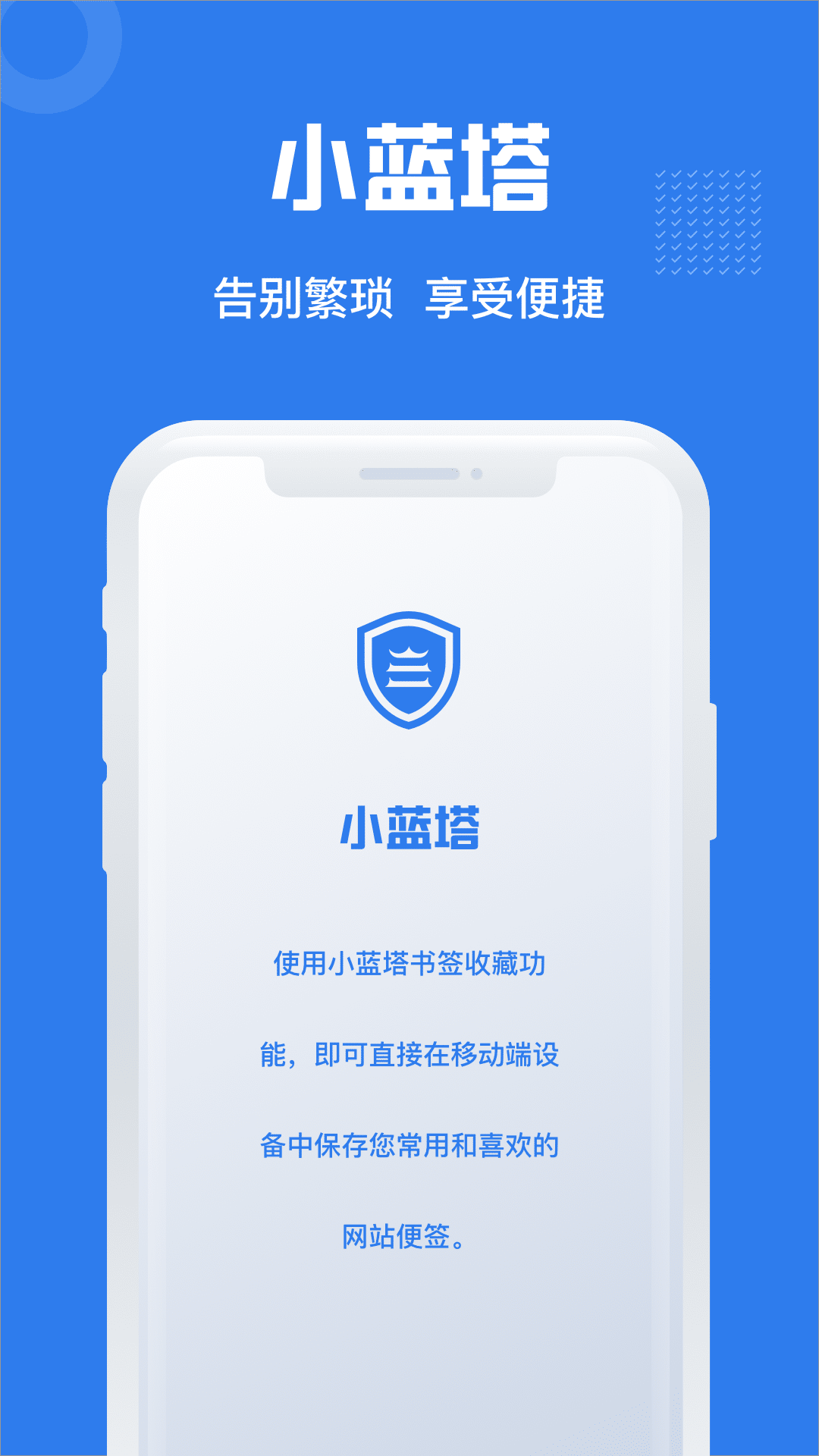 小蓝塔1