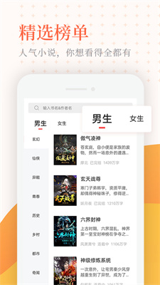 小说亭去广告版1