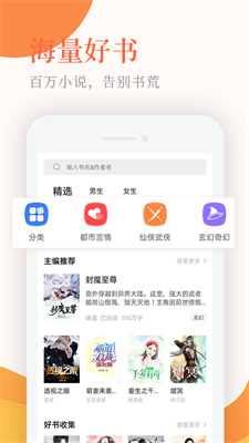 小说亭去广告版2