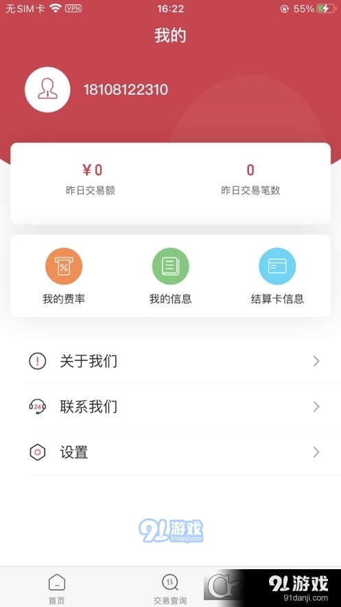 小联收款2
