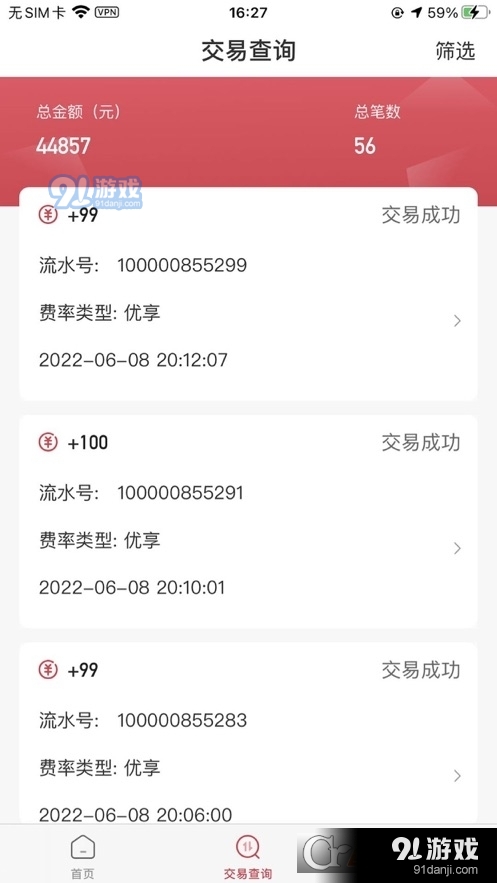 小联收款3