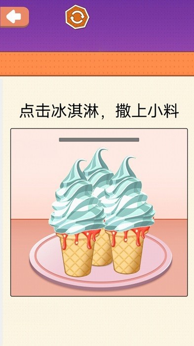 小美做蛋糕1