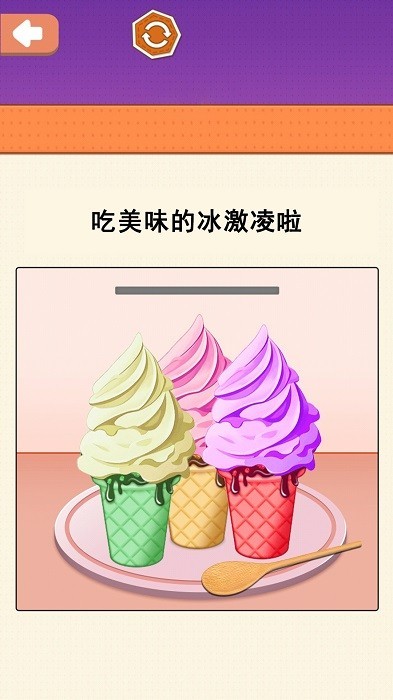 小美做蛋糕3