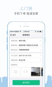 小装小修2