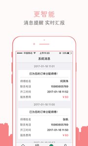 小装小修4