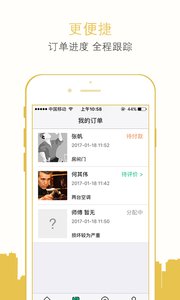 小装小修5