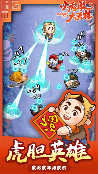 小虎墩大英雄v1.02