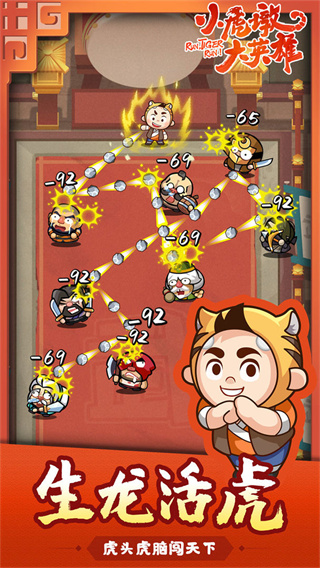 小虎墩大英雄v1.03