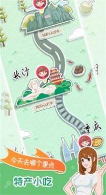 小美旅行日记2