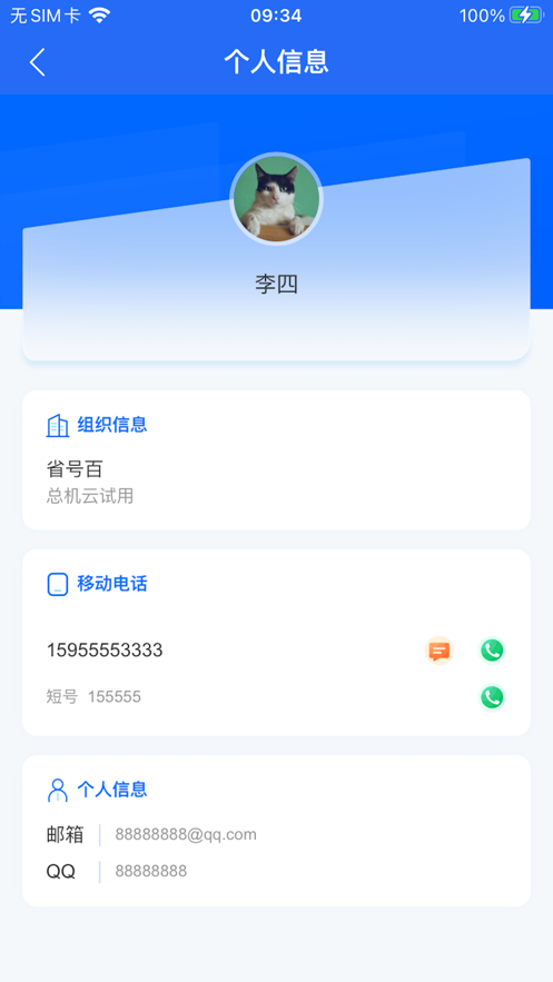 小翼办公1