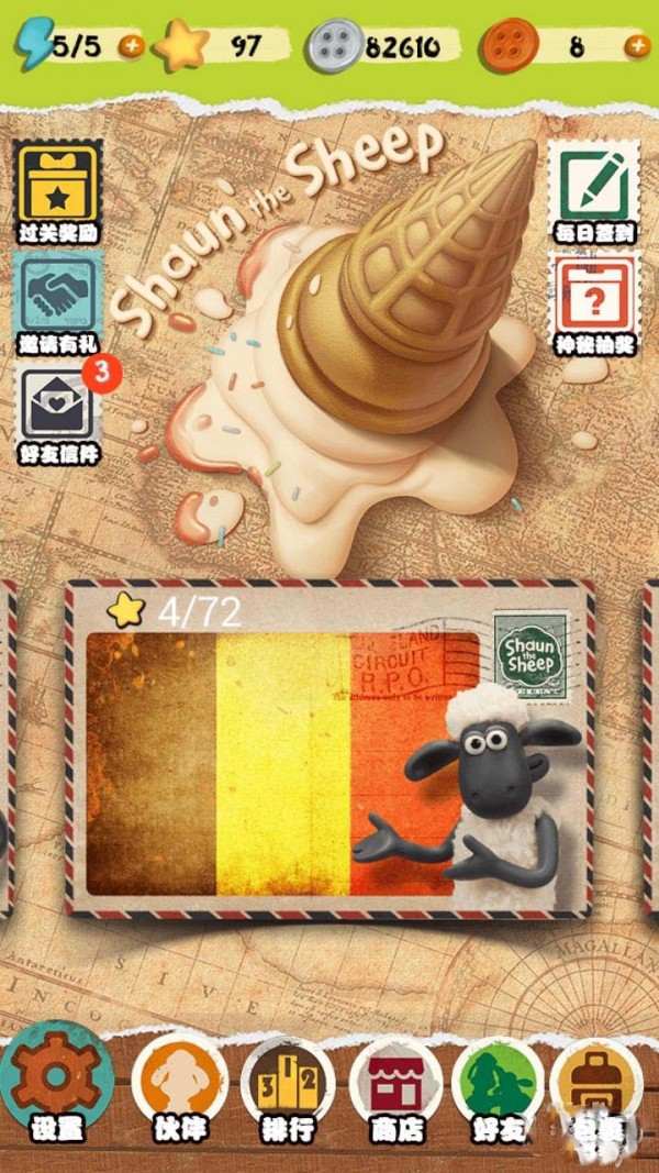 小羊肖恩2