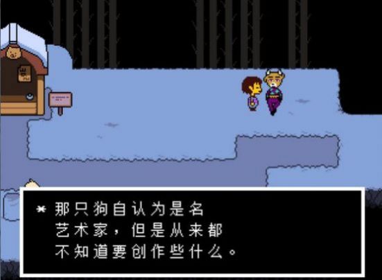 小蓝莓sans模拟器1