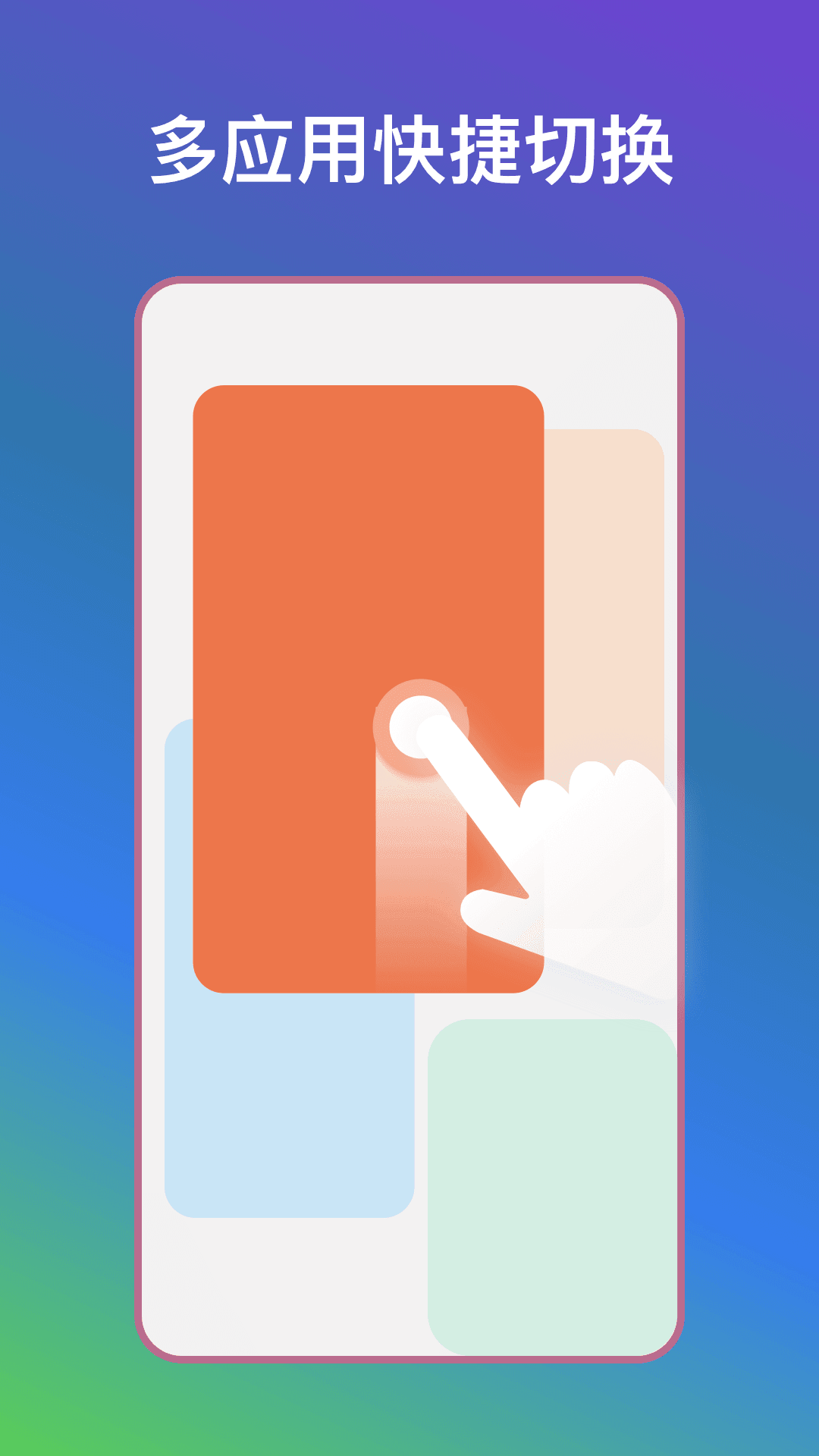 小触控3