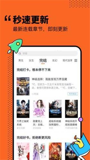 小说侠免费电子书3