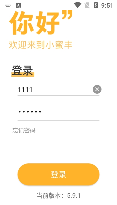 小蜜丰能量站1