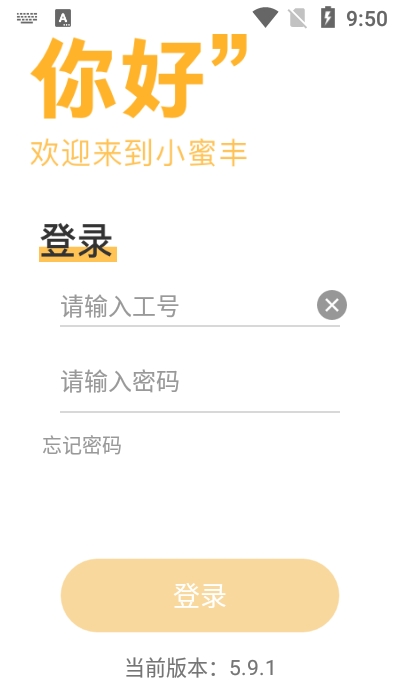 小蜜丰能量站3